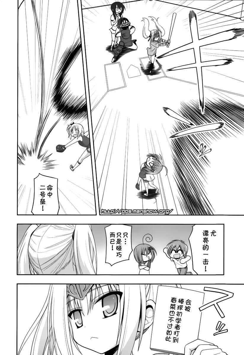 魔法少女就是本少年 日常篇韩漫全集-第10话无删减无遮挡章节图片 