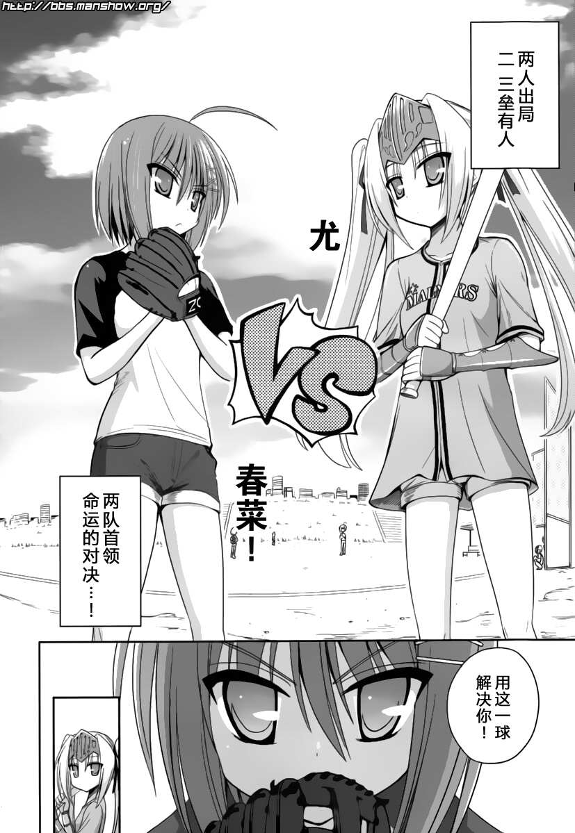 魔法少女就是本少年 日常篇韩漫全集-第10话无删减无遮挡章节图片 
