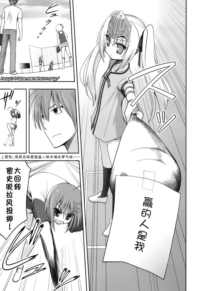 魔法少女就是本少年 日常篇韩漫全集-第10话无删减无遮挡章节图片 