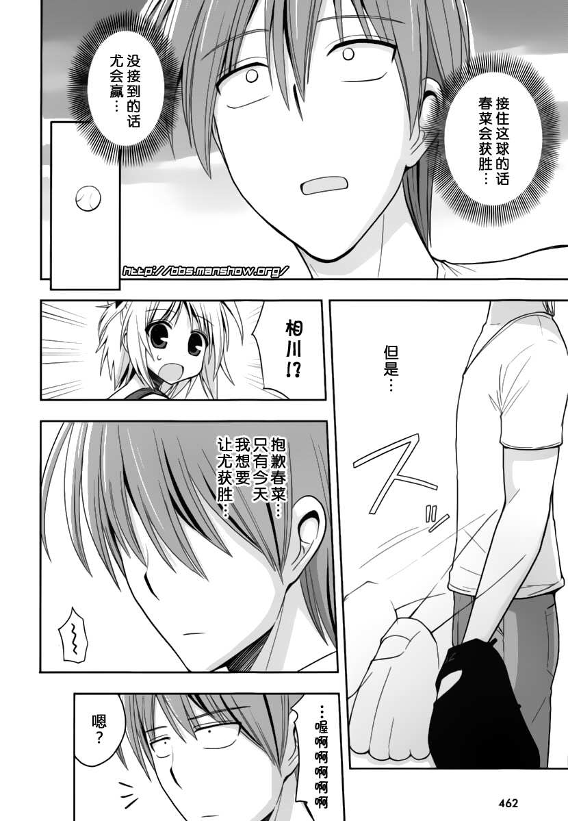 魔法少女就是本少年 日常篇韩漫全集-第10话无删减无遮挡章节图片 