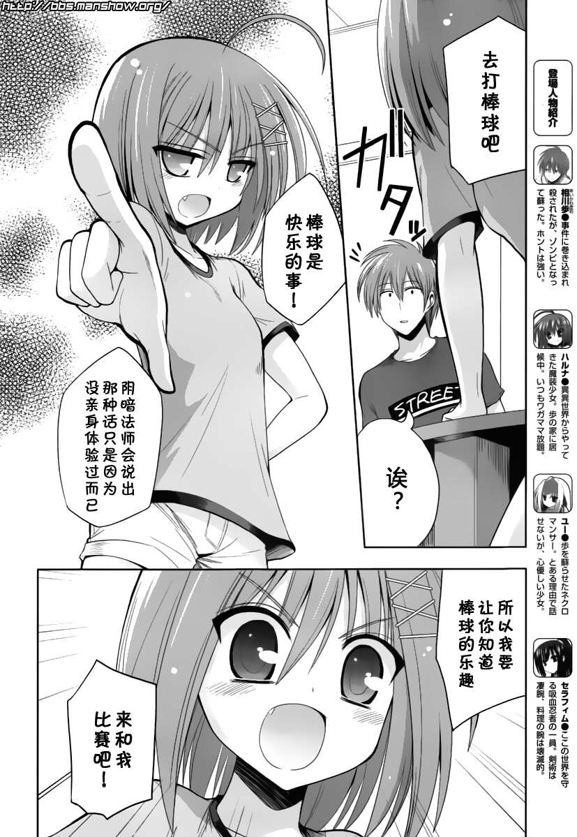 魔法少女就是本少年 日常篇韩漫全集-第10话无删减无遮挡章节图片 