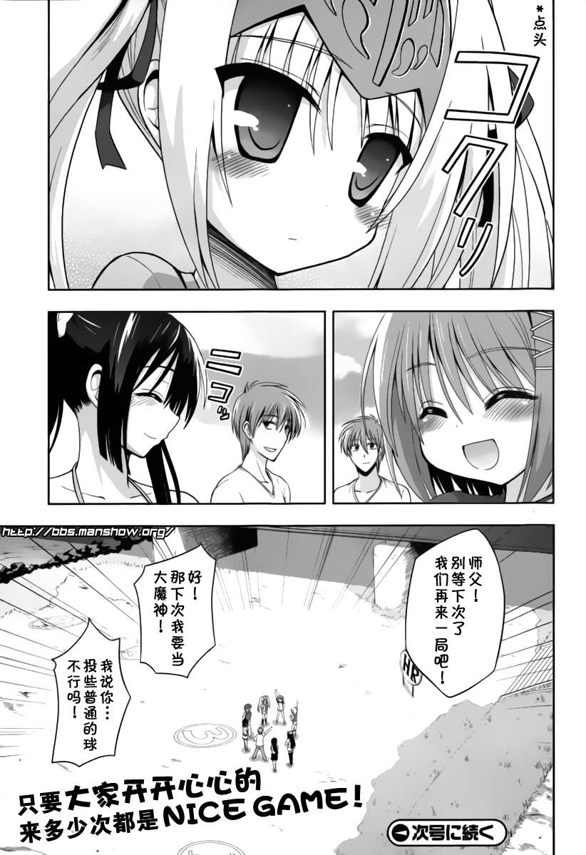 魔法少女就是本少年 日常篇韩漫全集-第10话无删减无遮挡章节图片 
