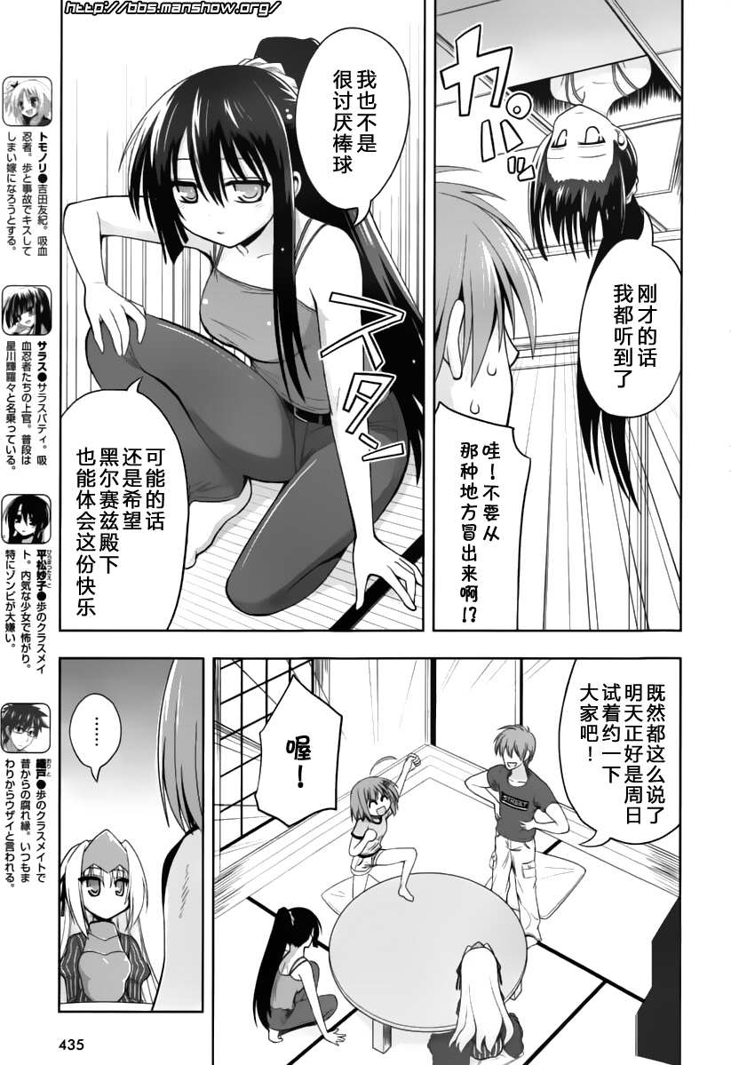 魔法少女就是本少年 日常篇韩漫全集-第10话无删减无遮挡章节图片 