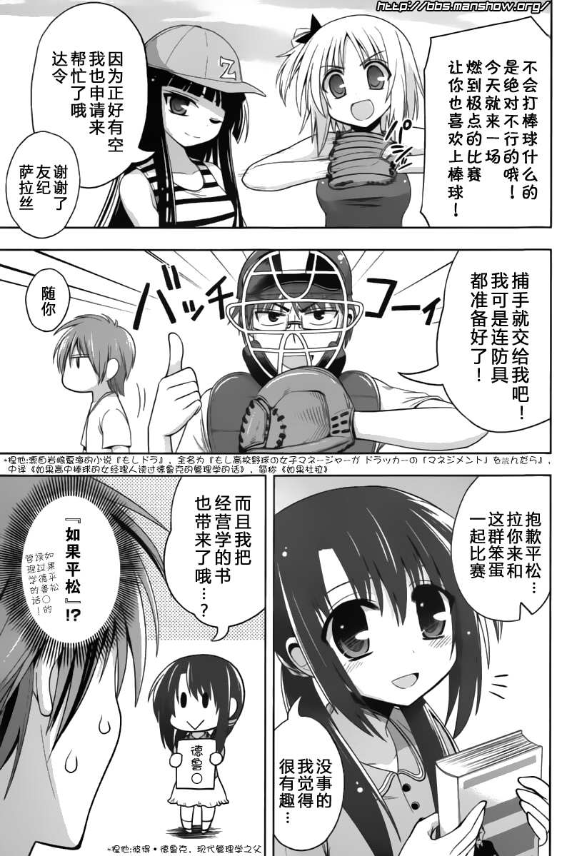 魔法少女就是本少年 日常篇韩漫全集-第10话无删减无遮挡章节图片 