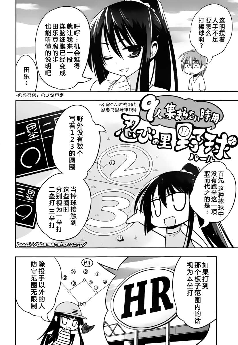 魔法少女就是本少年 日常篇韩漫全集-第10话无删减无遮挡章节图片 