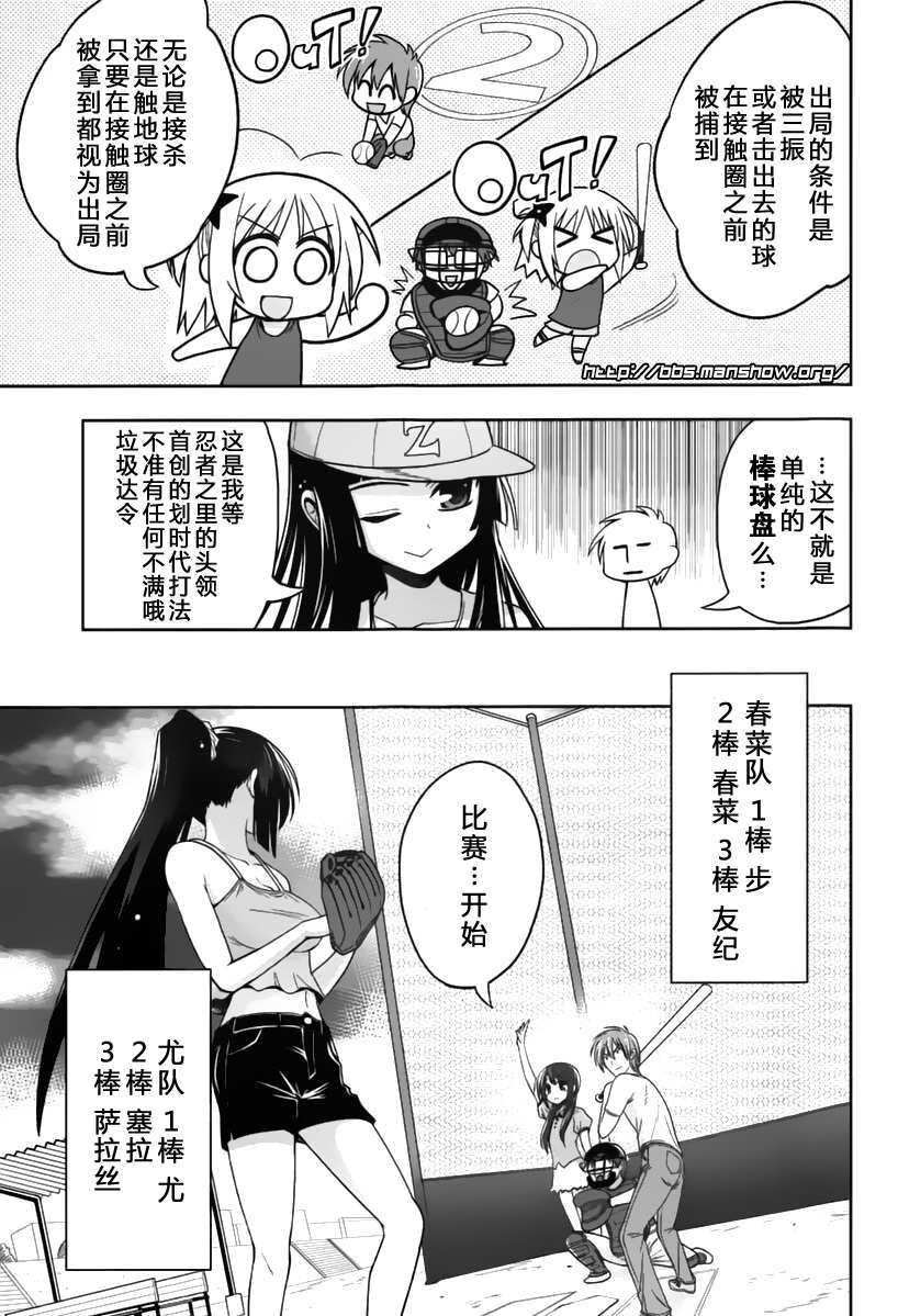 魔法少女就是本少年 日常篇韩漫全集-第10话无删减无遮挡章节图片 