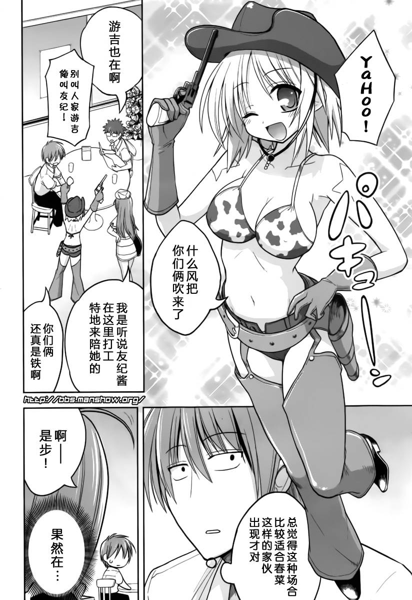 魔法少女就是本少年 日常篇韩漫全集-第11话无删减无遮挡章节图片 