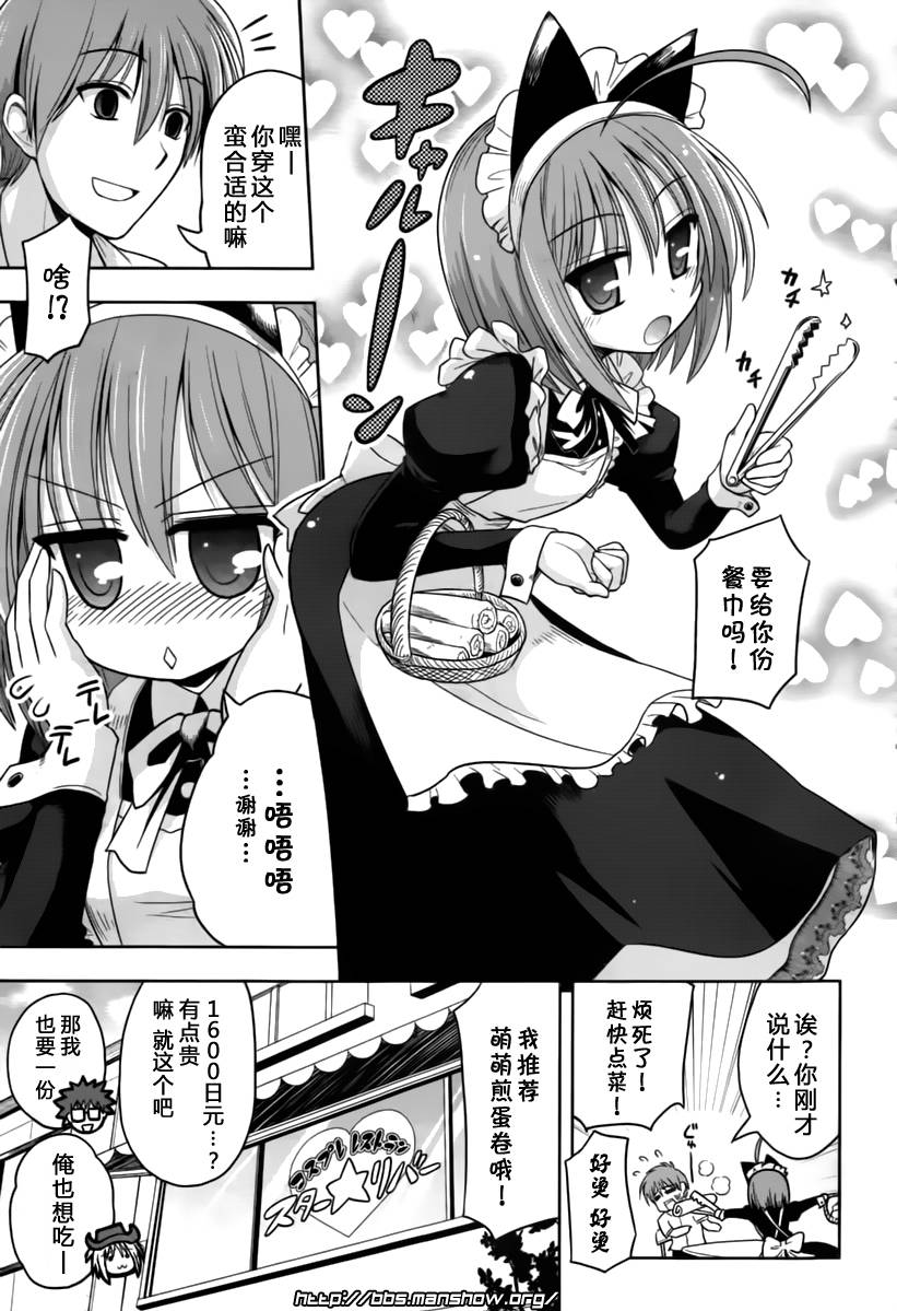 魔法少女就是本少年 日常篇韩漫全集-第11话无删减无遮挡章节图片 