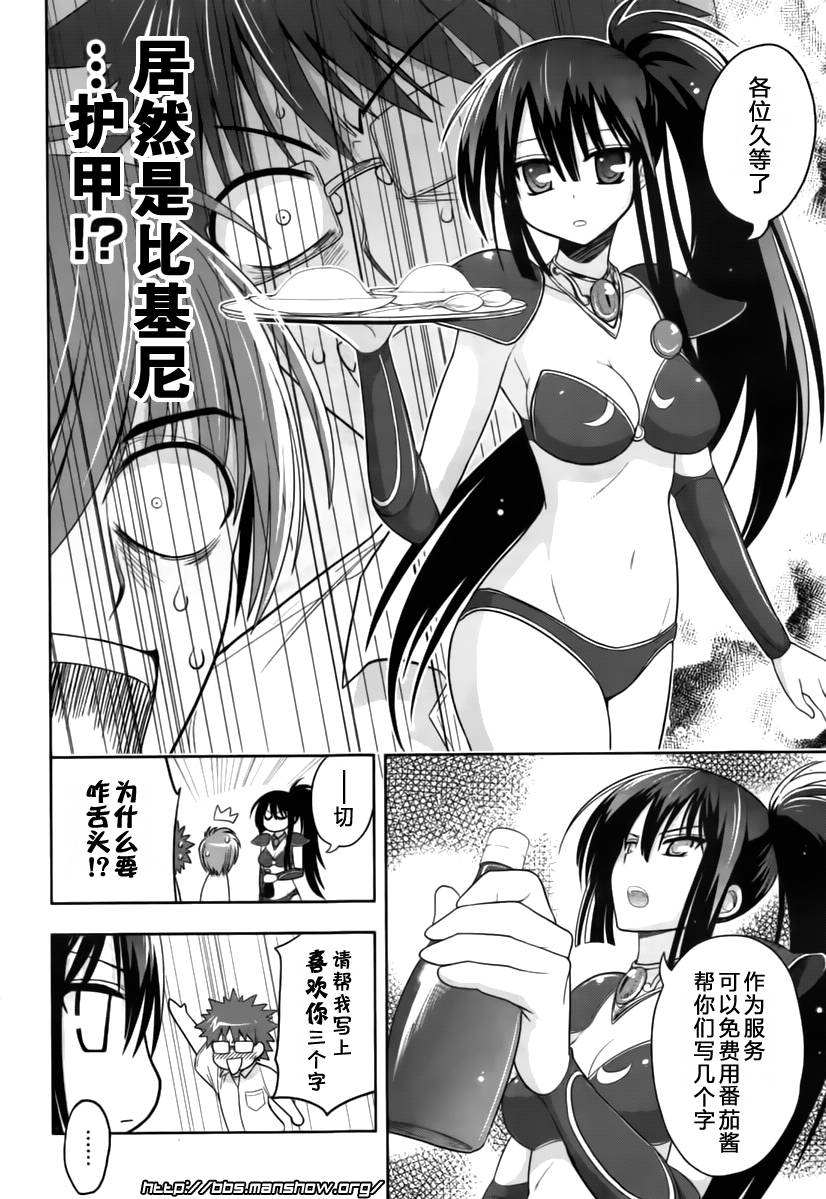 魔法少女就是本少年 日常篇韩漫全集-第11话无删减无遮挡章节图片 