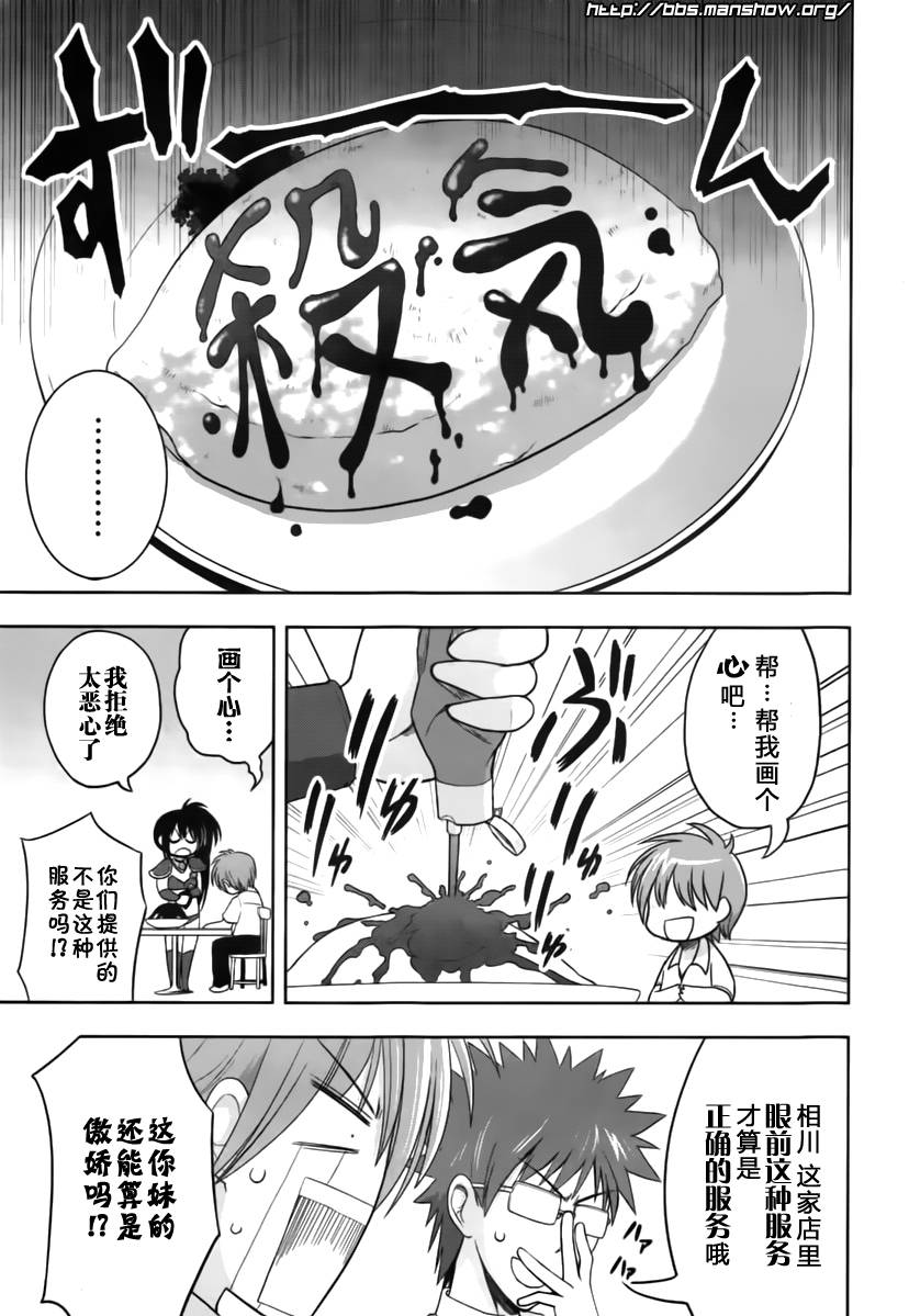 魔法少女就是本少年 日常篇韩漫全集-第11话无删减无遮挡章节图片 
