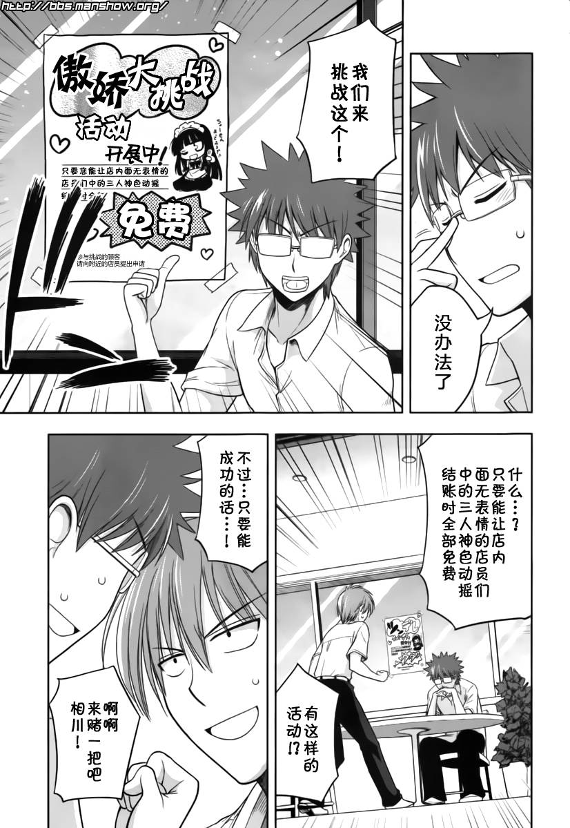 魔法少女就是本少年 日常篇韩漫全集-第11话无删减无遮挡章节图片 