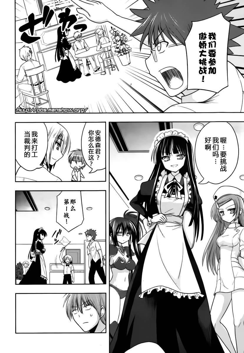 魔法少女就是本少年 日常篇韩漫全集-第11话无删减无遮挡章节图片 