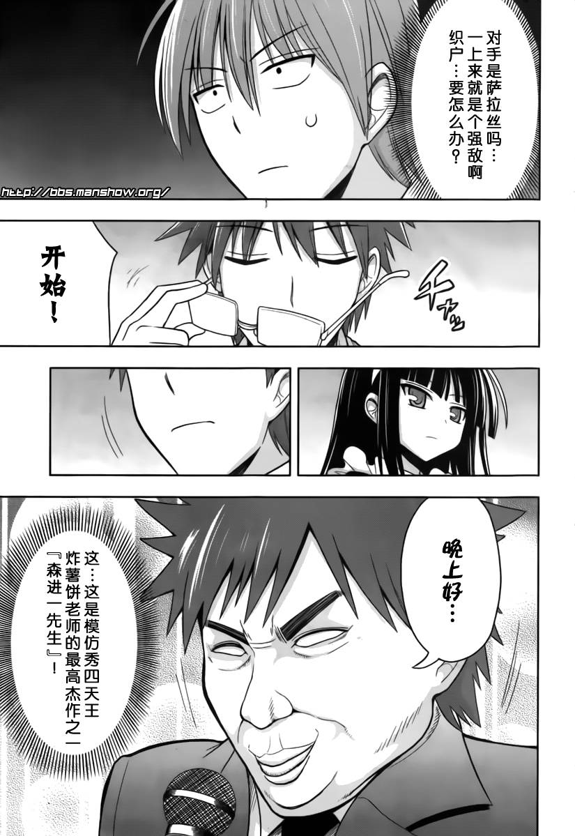 魔法少女就是本少年 日常篇韩漫全集-第11话无删减无遮挡章节图片 