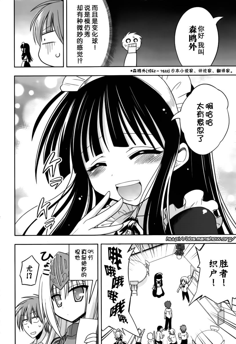 魔法少女就是本少年 日常篇韩漫全集-第11话无删减无遮挡章节图片 