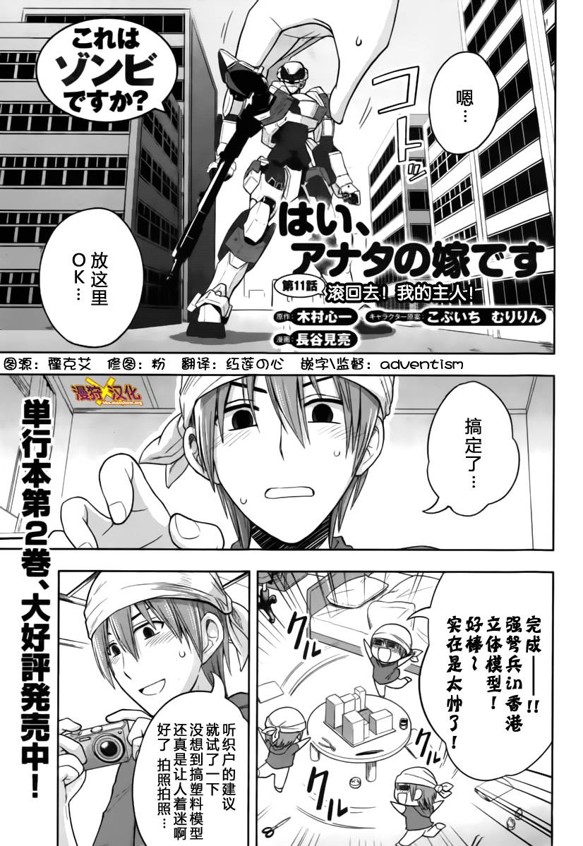 魔法少女就是本少年 日常篇韩漫全集-第11话无删减无遮挡章节图片 