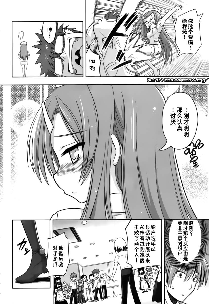 魔法少女就是本少年 日常篇韩漫全集-第11话无删减无遮挡章节图片 