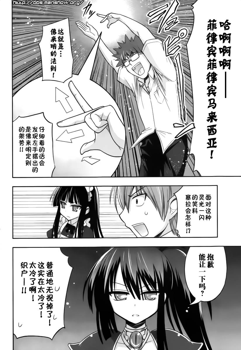 魔法少女就是本少年 日常篇韩漫全集-第11话无删减无遮挡章节图片 