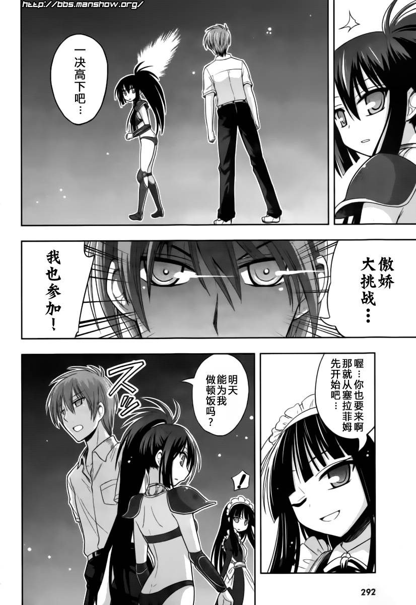 魔法少女就是本少年 日常篇韩漫全集-第11话无删减无遮挡章节图片 