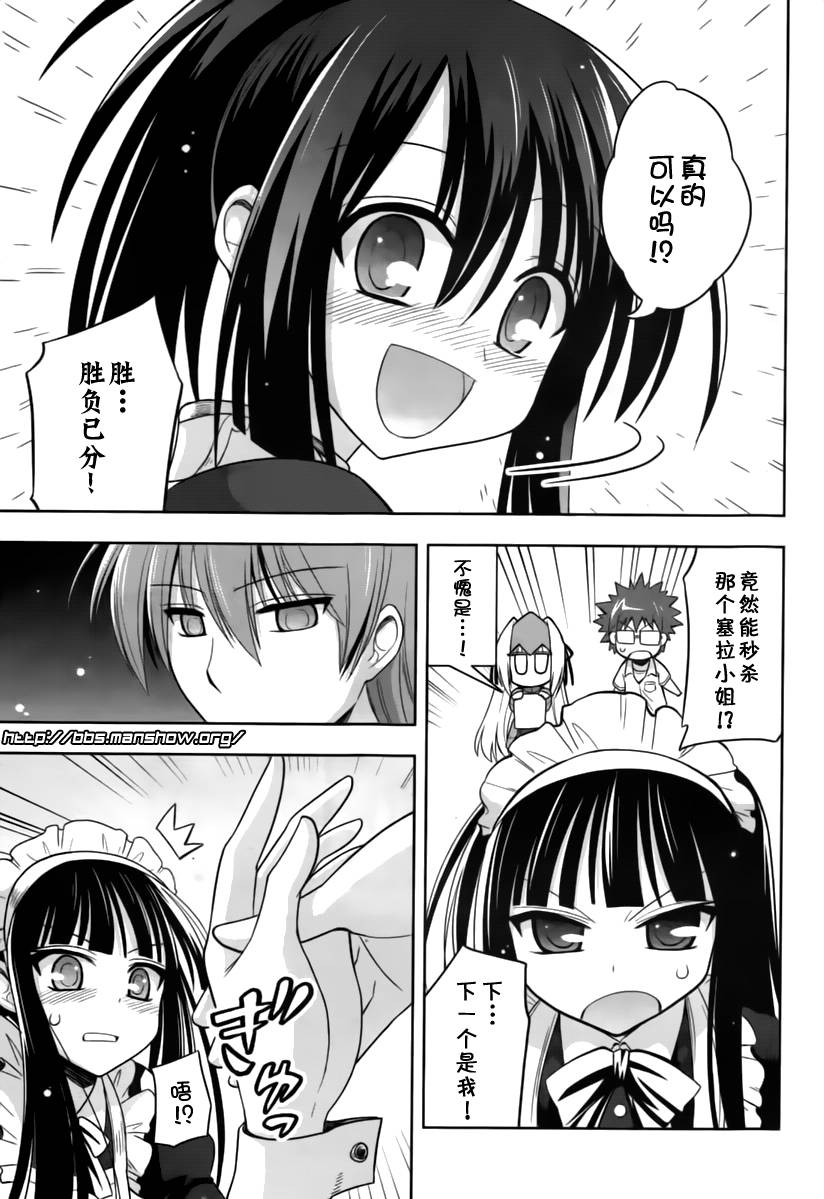 魔法少女就是本少年 日常篇韩漫全集-第11话无删减无遮挡章节图片 