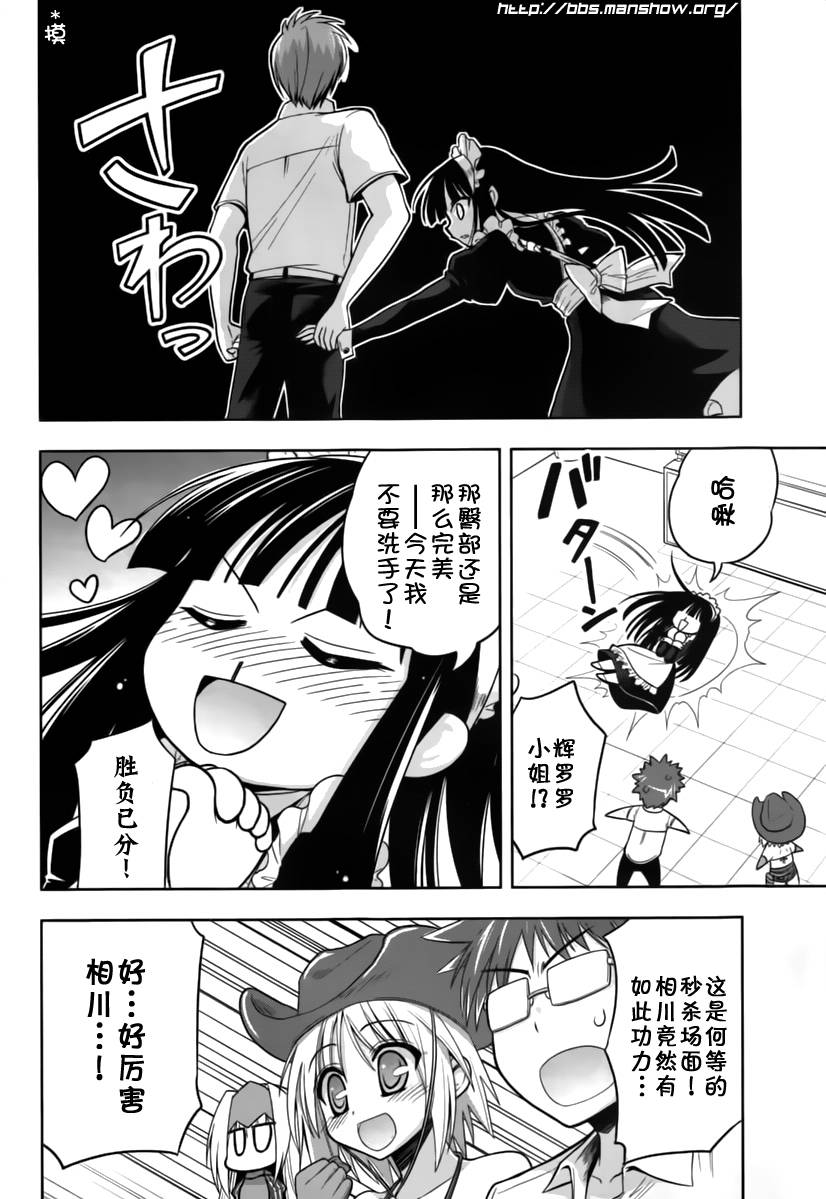 魔法少女就是本少年 日常篇韩漫全集-第11话无删减无遮挡章节图片 
