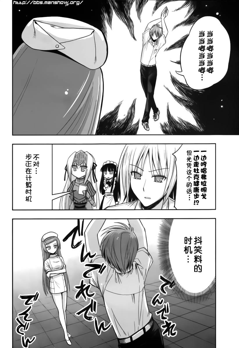 魔法少女就是本少年 日常篇韩漫全集-第11话无删减无遮挡章节图片 