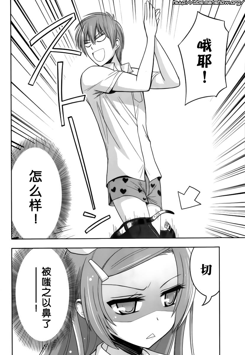 魔法少女就是本少年 日常篇韩漫全集-第11话无删减无遮挡章节图片 