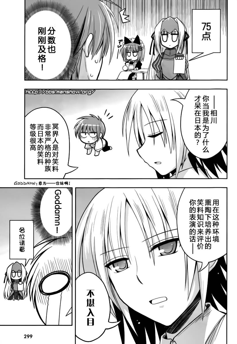 魔法少女就是本少年 日常篇韩漫全集-第11话无删减无遮挡章节图片 