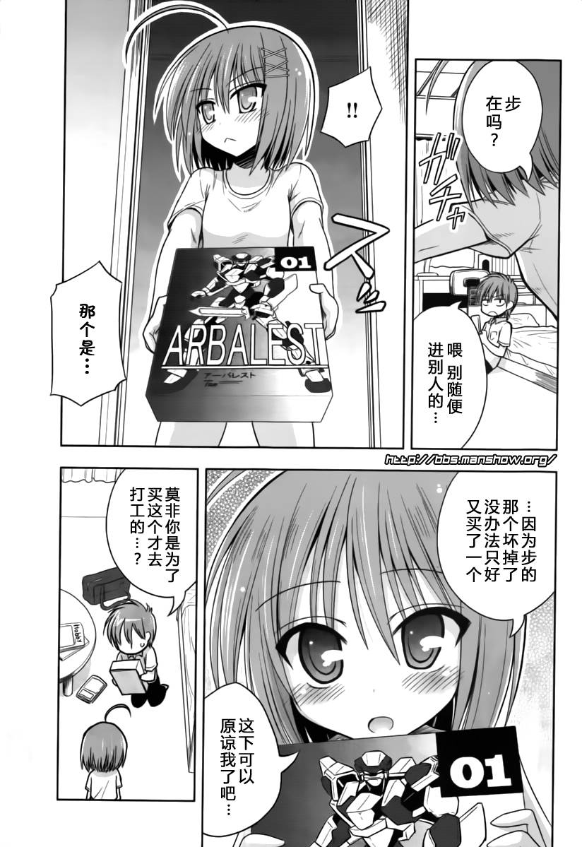 魔法少女就是本少年 日常篇韩漫全集-第11话无删减无遮挡章节图片 