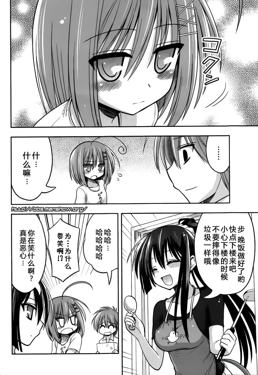 魔法少女就是本少年 日常篇韩漫全集-第11话无删减无遮挡章节图片 