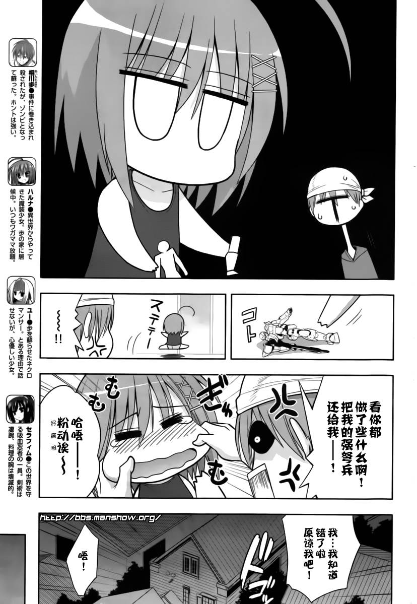 魔法少女就是本少年 日常篇韩漫全集-第11话无删减无遮挡章节图片 
