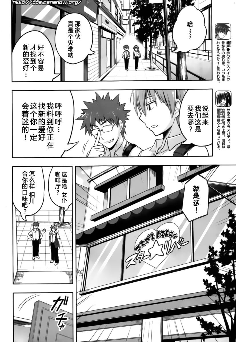 魔法少女就是本少年 日常篇韩漫全集-第11话无删减无遮挡章节图片 