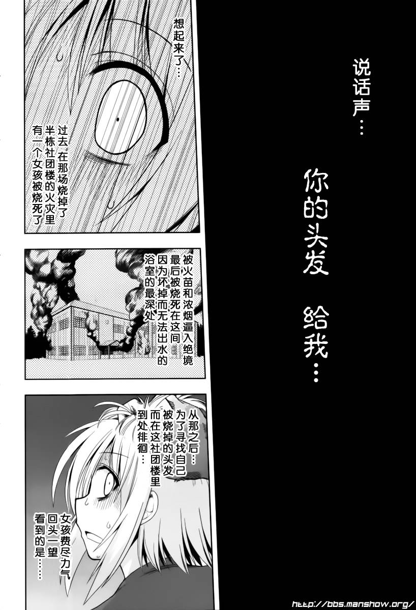 魔法少女就是本少年 日常篇韩漫全集-第12话无删减无遮挡章节图片 