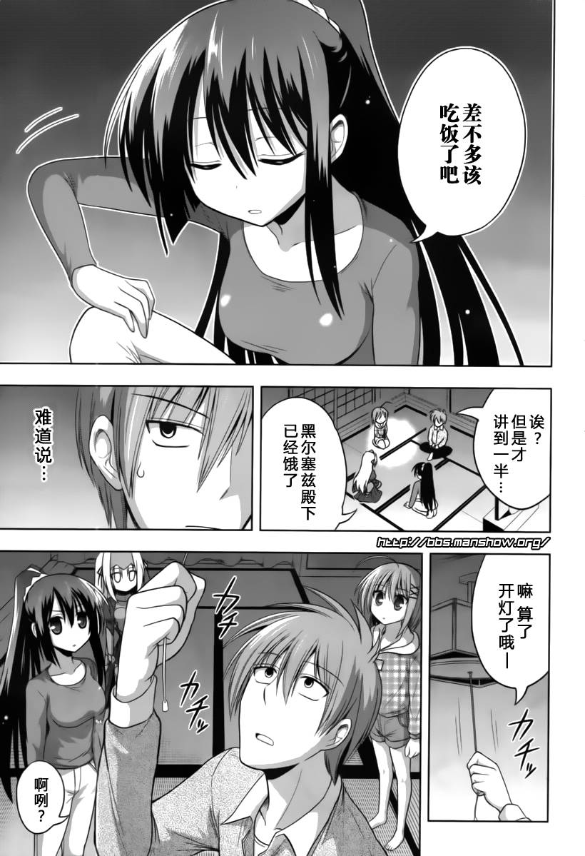 魔法少女就是本少年 日常篇韩漫全集-第12话无删减无遮挡章节图片 