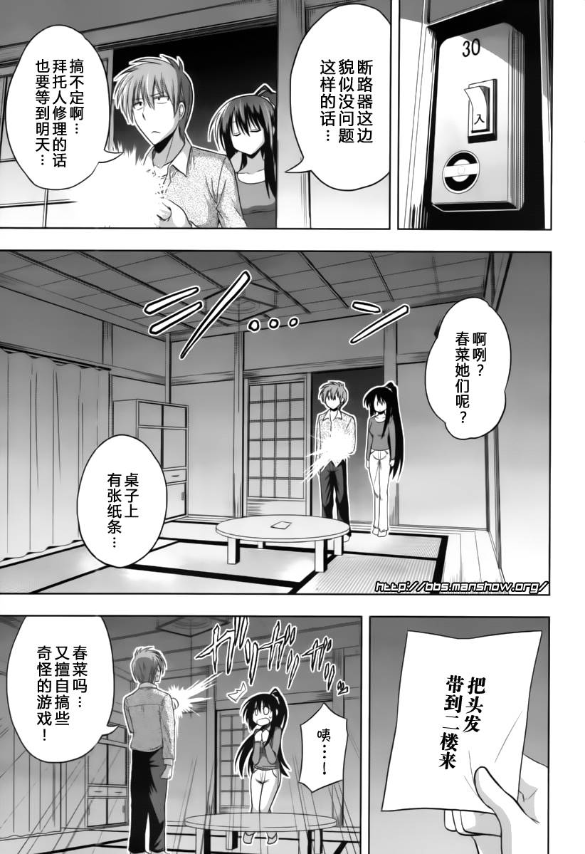 魔法少女就是本少年 日常篇韩漫全集-第12话无删减无遮挡章节图片 