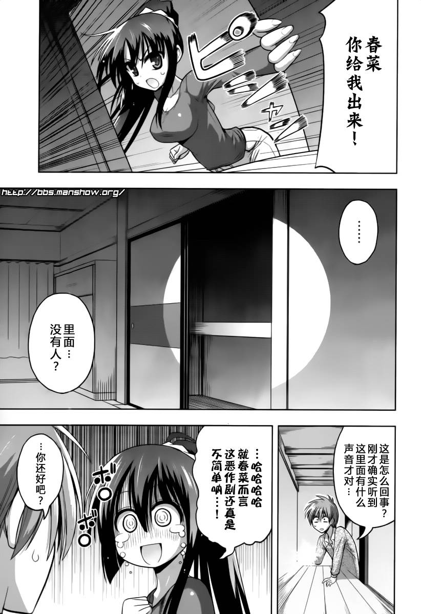 魔法少女就是本少年 日常篇韩漫全集-第12话无删减无遮挡章节图片 