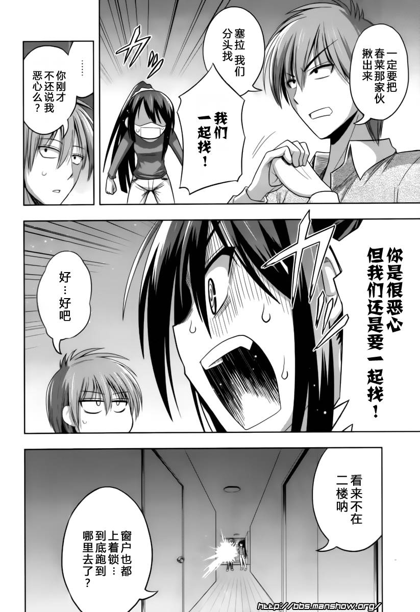 魔法少女就是本少年 日常篇韩漫全集-第12话无删减无遮挡章节图片 