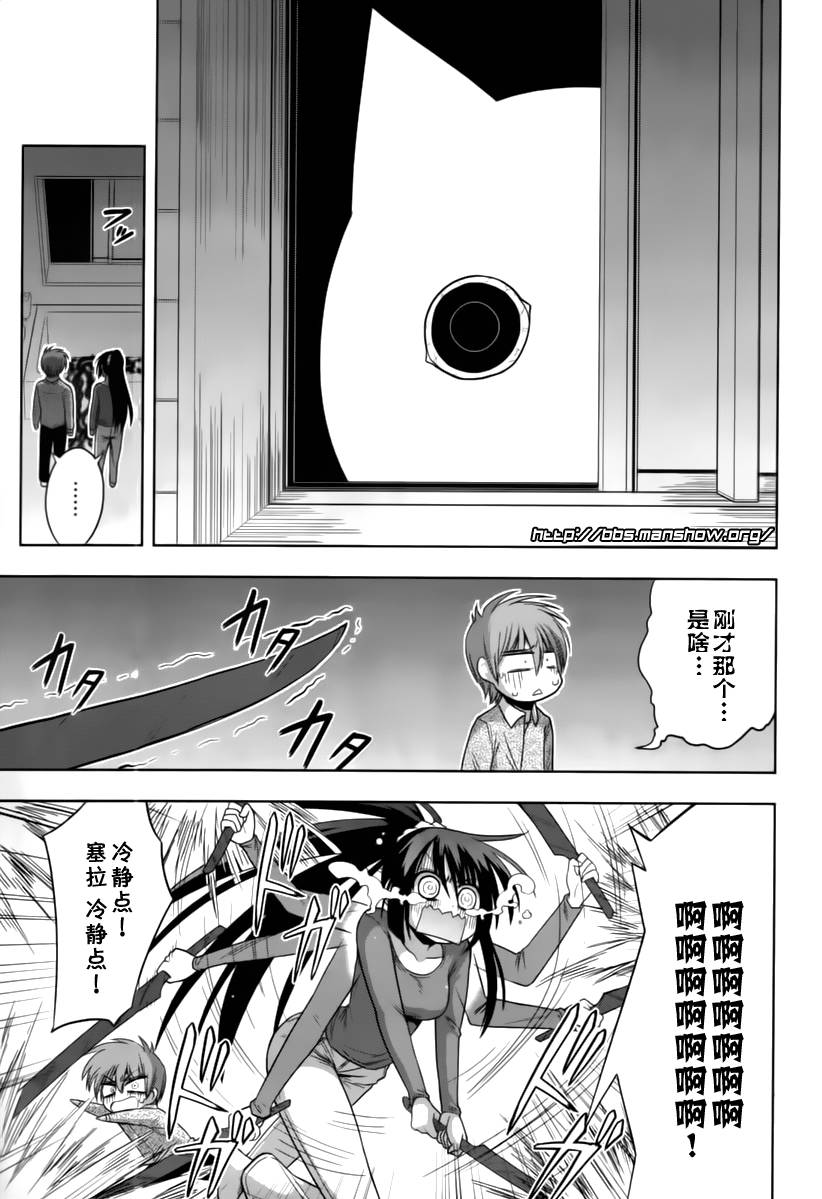 魔法少女就是本少年 日常篇韩漫全集-第12话无删减无遮挡章节图片 