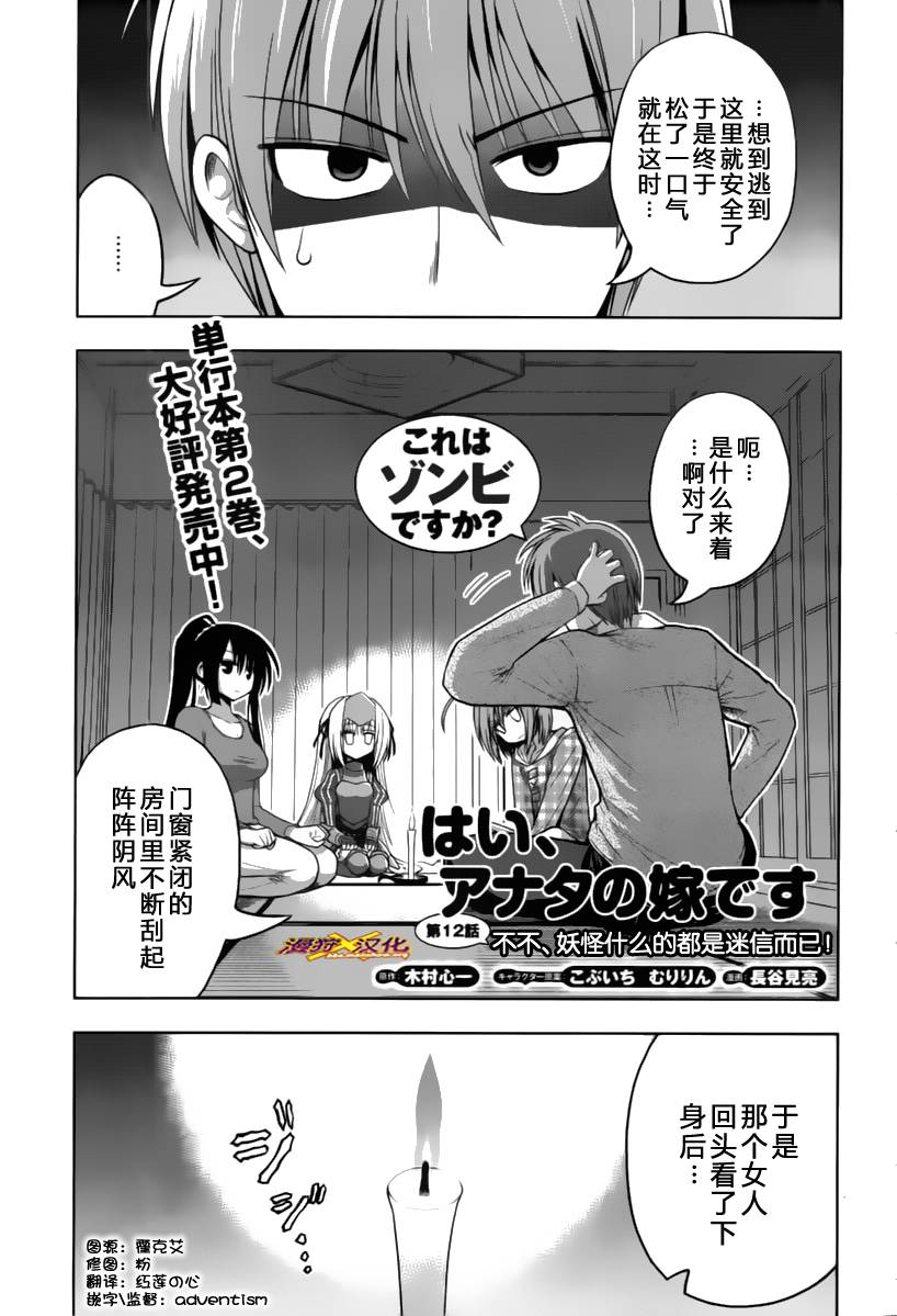 魔法少女就是本少年 日常篇韩漫全集-第12话无删减无遮挡章节图片 