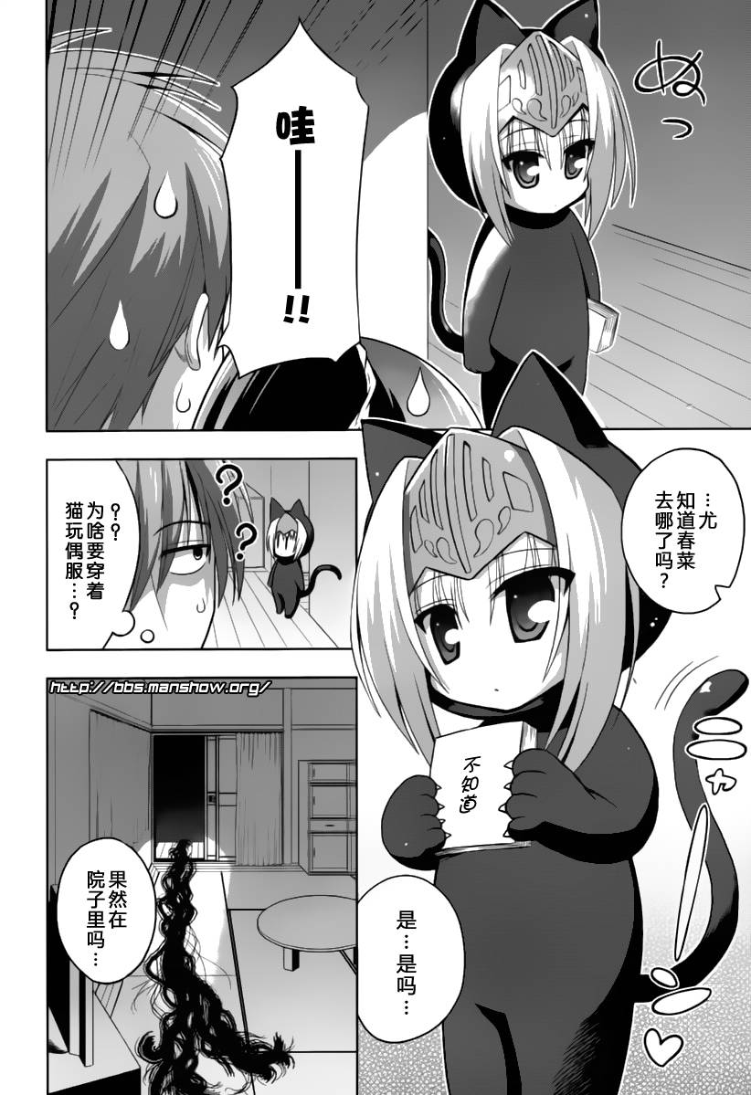 魔法少女就是本少年 日常篇韩漫全集-第12话无删减无遮挡章节图片 