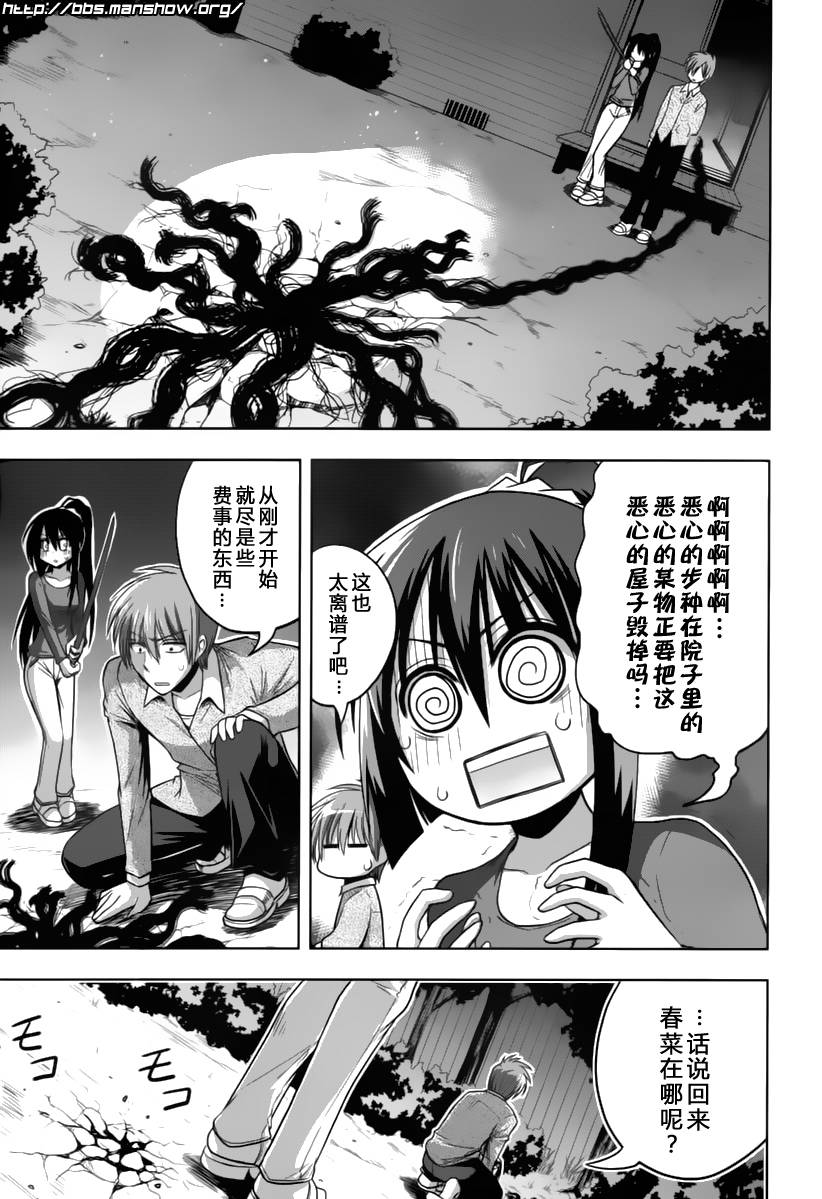 魔法少女就是本少年 日常篇韩漫全集-第12话无删减无遮挡章节图片 