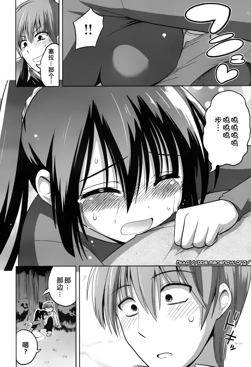 魔法少女就是本少年 日常篇韩漫全集-第12话无删减无遮挡章节图片 