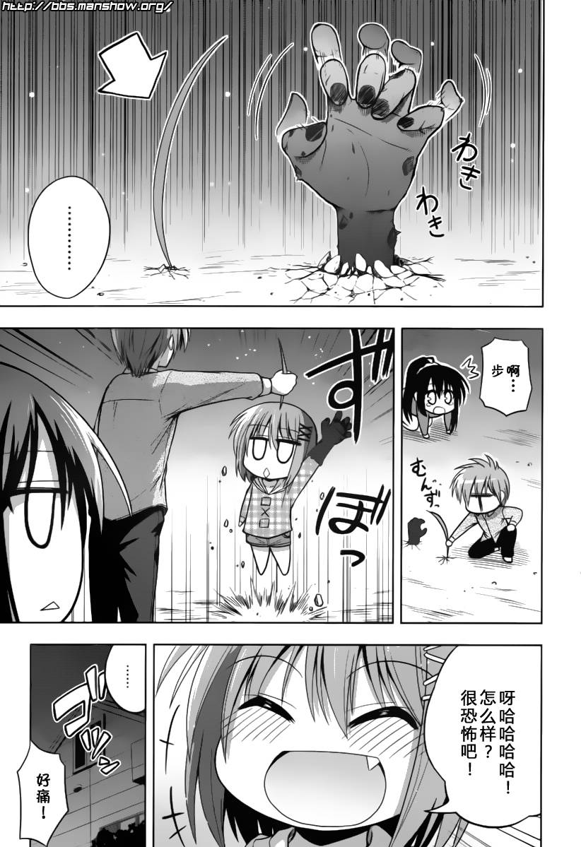 魔法少女就是本少年 日常篇韩漫全集-第12话无删减无遮挡章节图片 