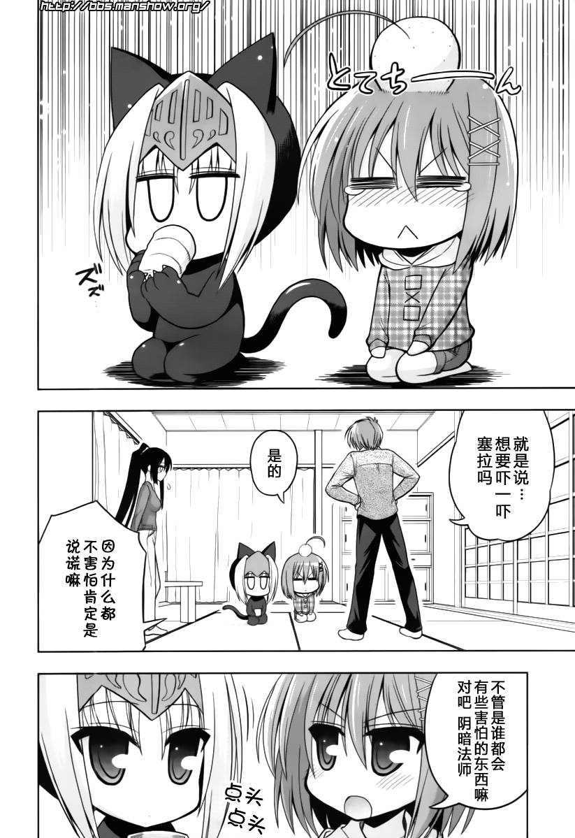 魔法少女就是本少年 日常篇韩漫全集-第12话无删减无遮挡章节图片 