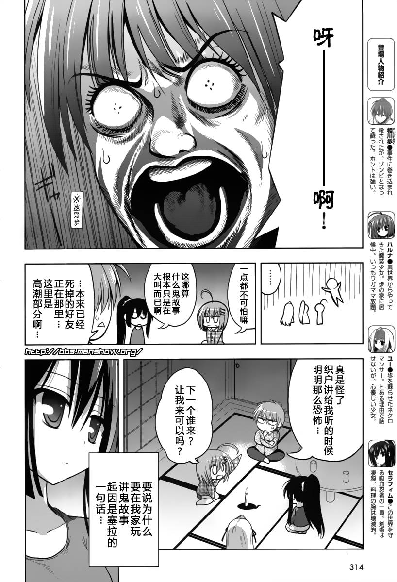 魔法少女就是本少年 日常篇韩漫全集-第12话无删减无遮挡章节图片 