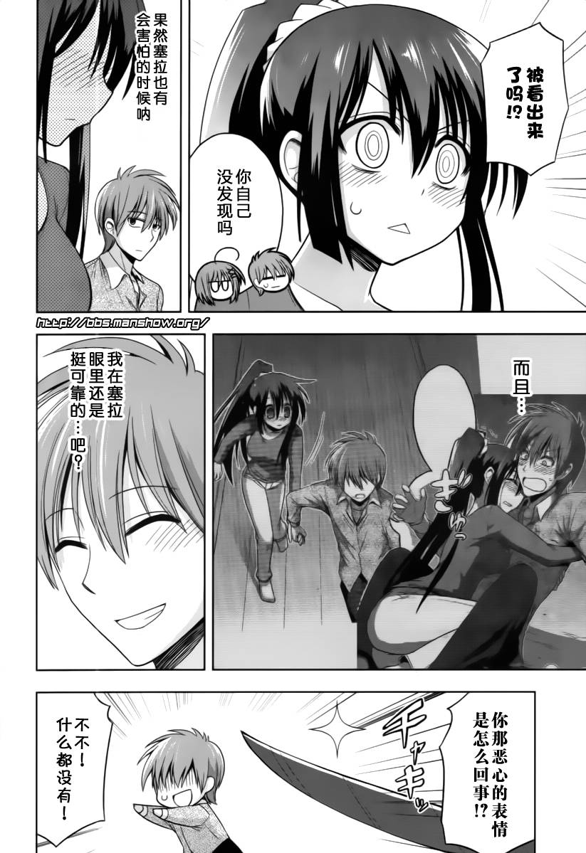 魔法少女就是本少年 日常篇韩漫全集-第12话无删减无遮挡章节图片 