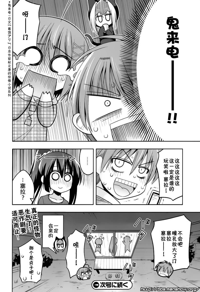 魔法少女就是本少年 日常篇韩漫全集-第12话无删减无遮挡章节图片 