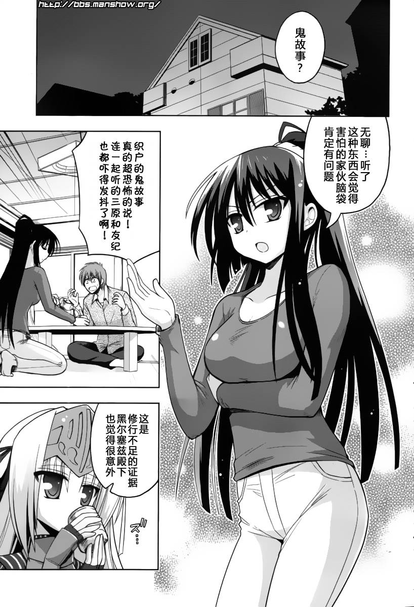 魔法少女就是本少年 日常篇韩漫全集-第12话无删减无遮挡章节图片 