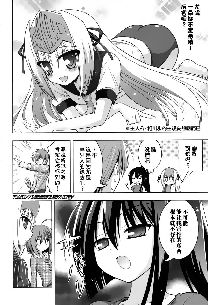 魔法少女就是本少年 日常篇韩漫全集-第12话无删减无遮挡章节图片 