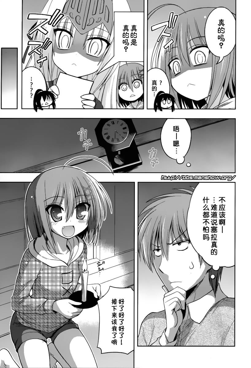 魔法少女就是本少年 日常篇韩漫全集-第12话无删减无遮挡章节图片 