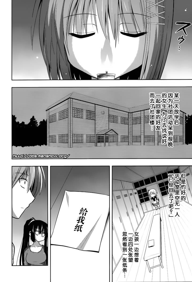 魔法少女就是本少年 日常篇韩漫全集-第12话无删减无遮挡章节图片 